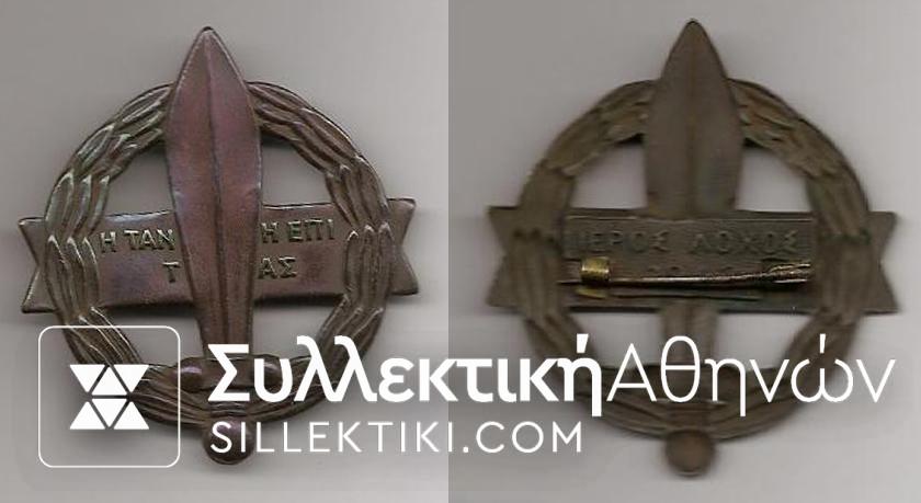 BADGE 1942-44